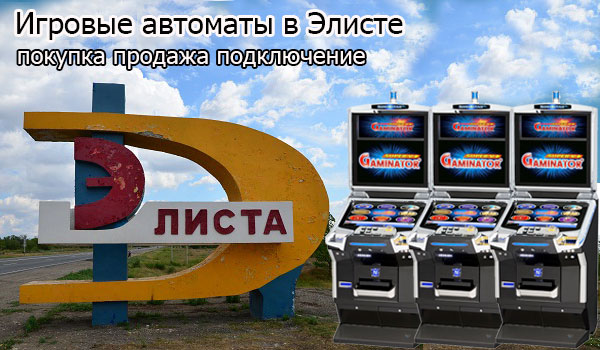 Игровые автоматы в улан удэ адреса magic mirror casino online